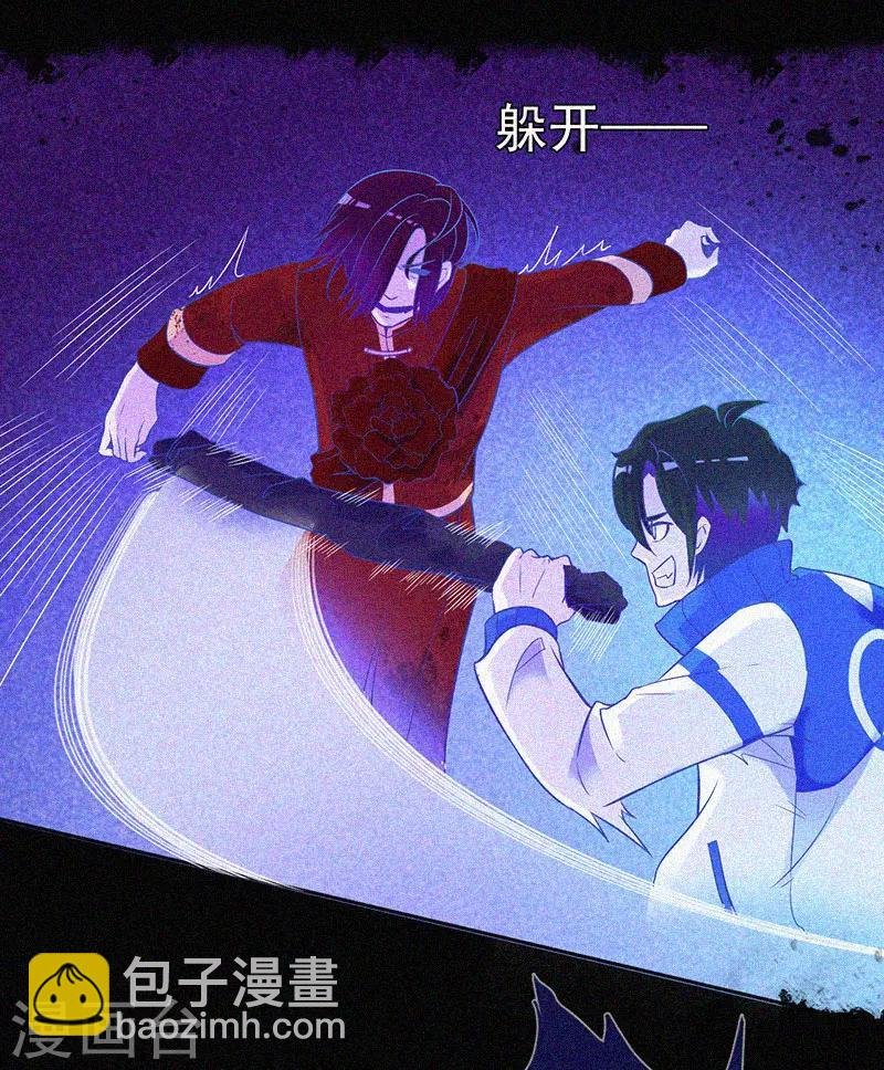 第13话 鬼遮眼