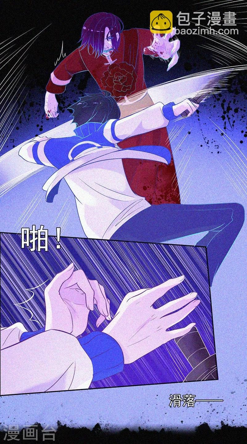 第13话 鬼遮眼