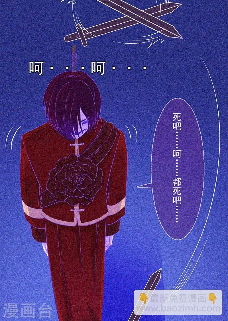 第13话 鬼遮眼