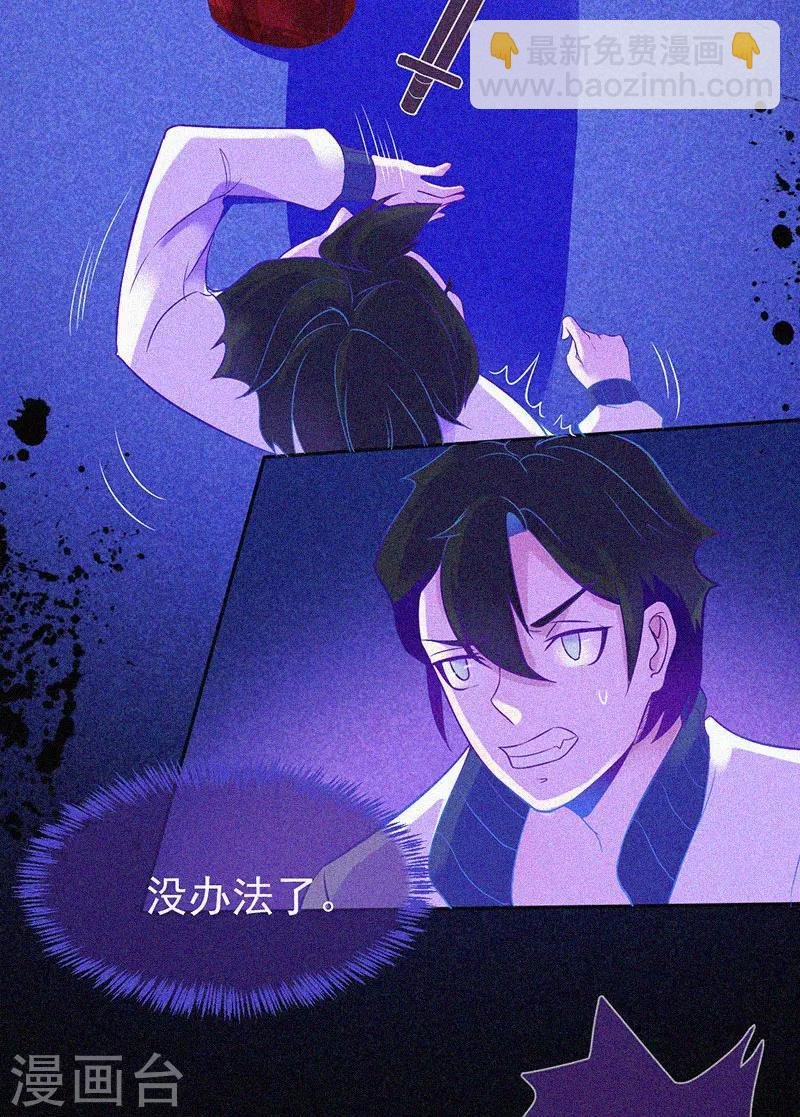 第13话 鬼遮眼