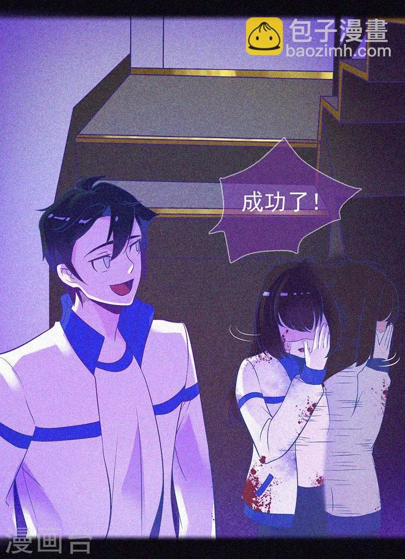 第13话 鬼遮眼
