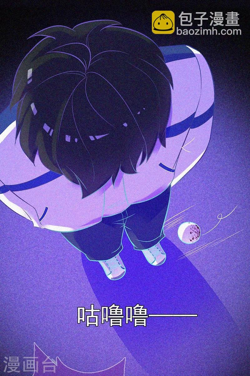 第13话 鬼遮眼