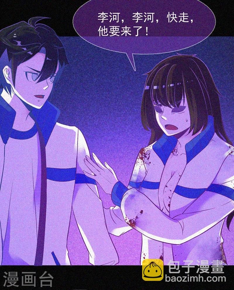 第13话 鬼遮眼