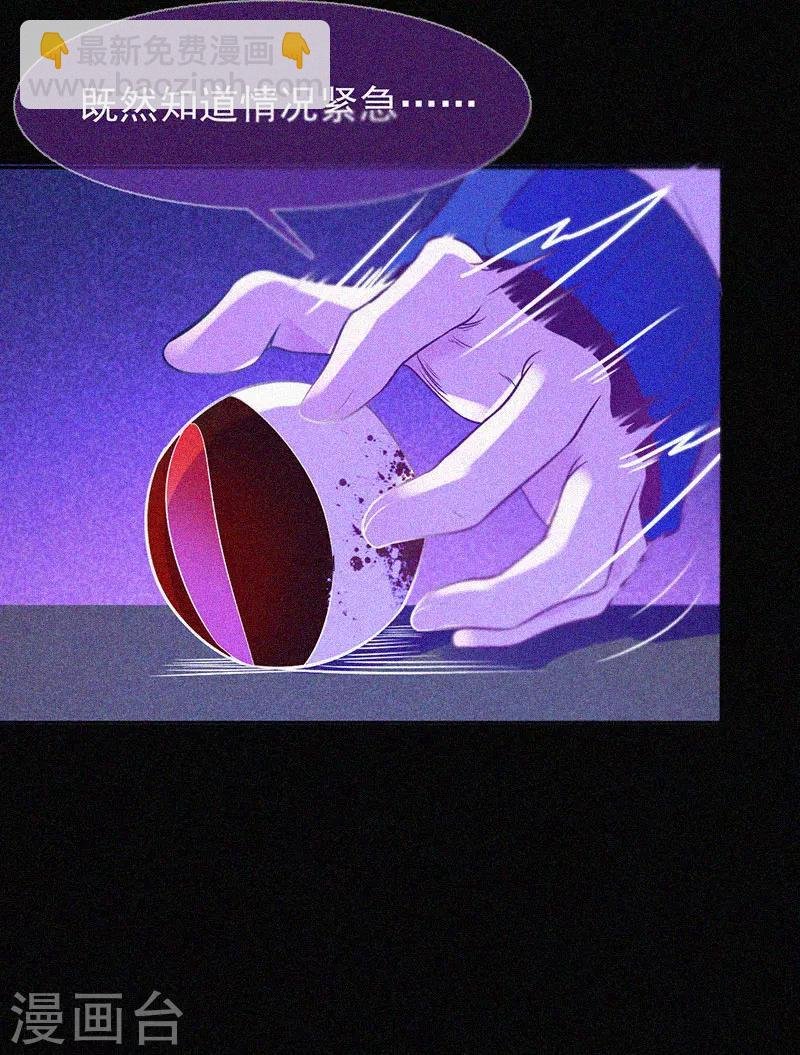 第13话 鬼遮眼