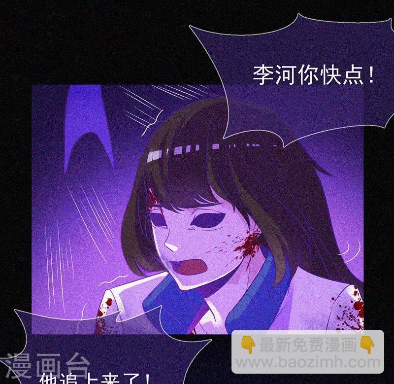 第13话 鬼遮眼