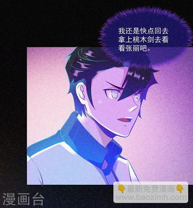 第15话 鬼上身