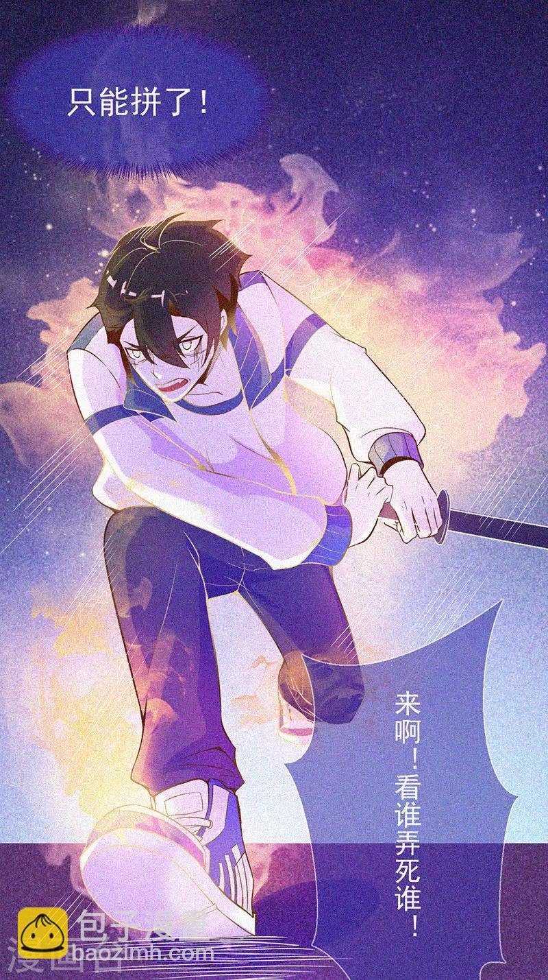 第15话 鬼上身