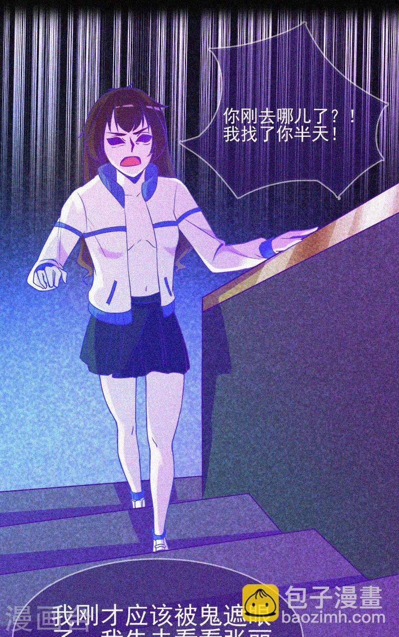 第17话 鬼宾馆
