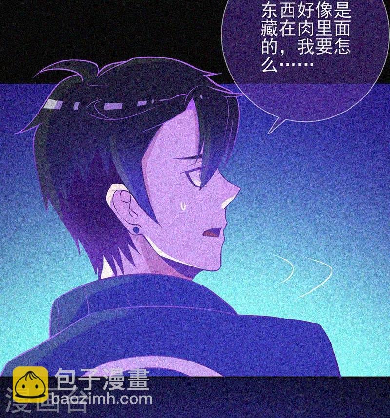 第19话 前有邪道，后有厉鬼