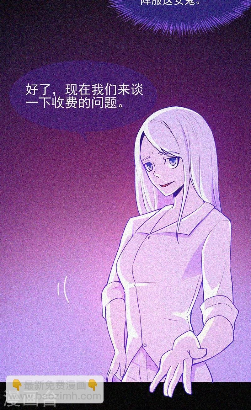 第20话 招鬼