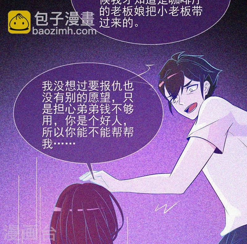 第22话 来自鬼的求助