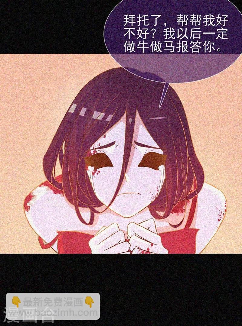 第22话 来自鬼的求助