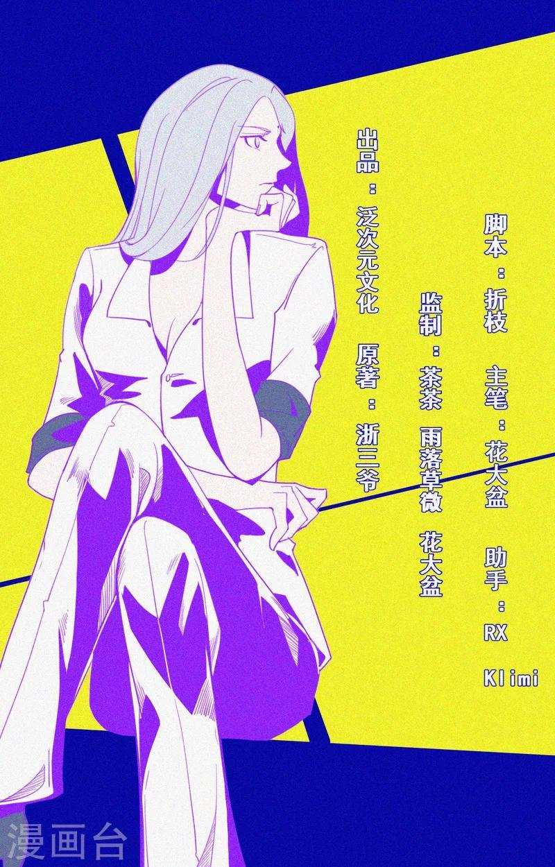 第24话 鬼教室的由来