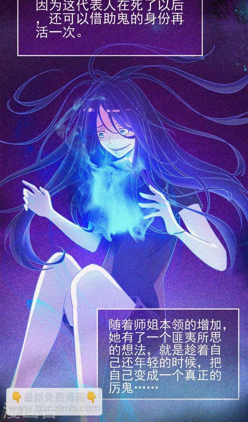 第24话 鬼教室的由来