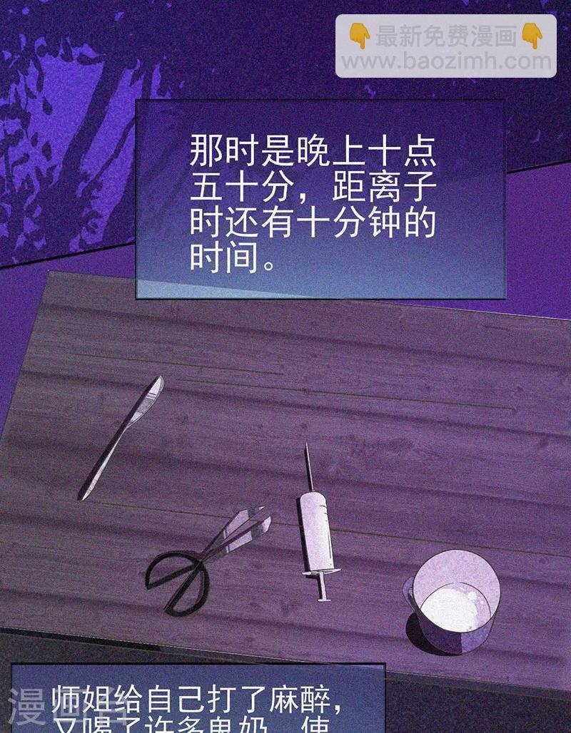 第24话 鬼教室的由来