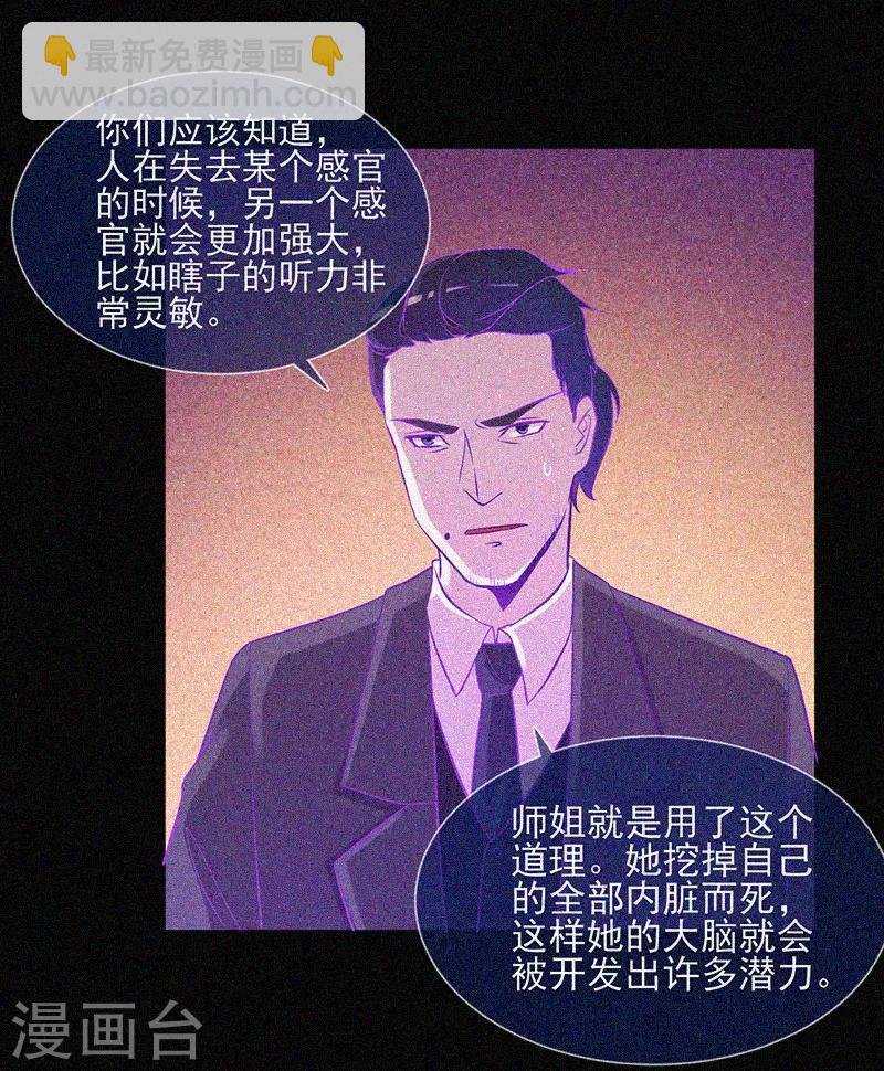 第24话 鬼教室的由来