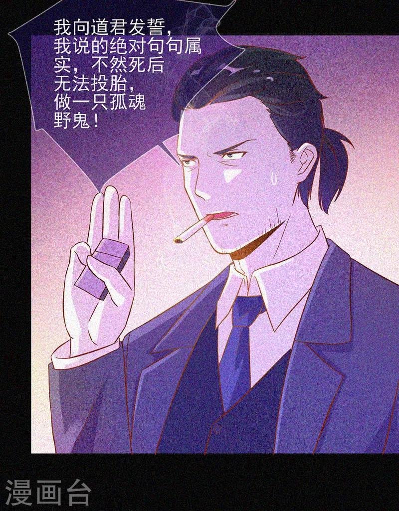 第24话 鬼教室的由来