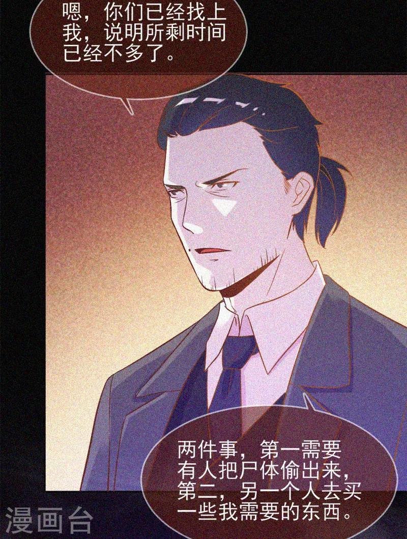 第24话 鬼教室的由来