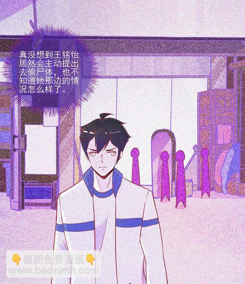 第25话 夜半捉鬼