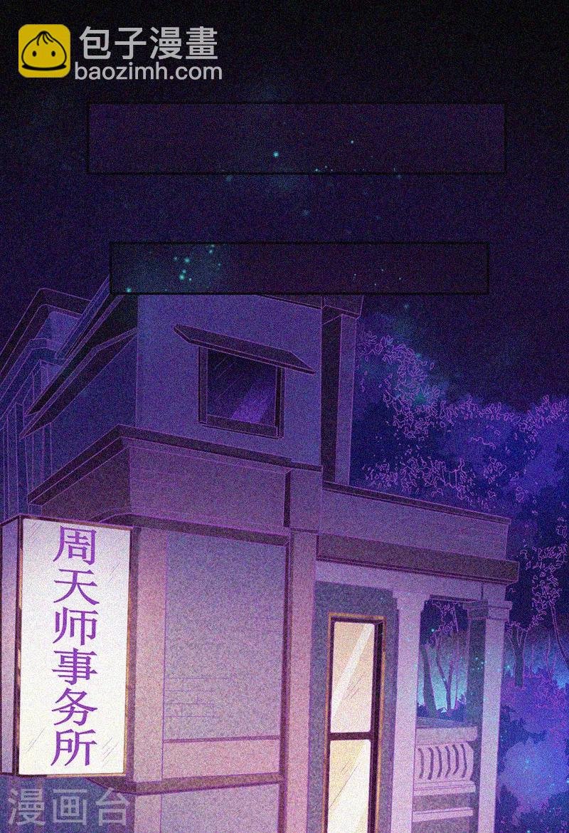 第25话 夜半捉鬼