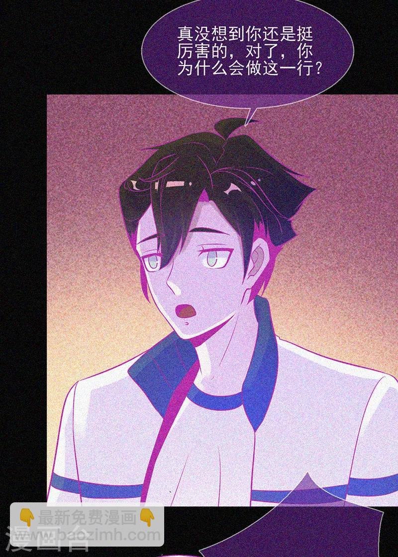 第25话 夜半捉鬼