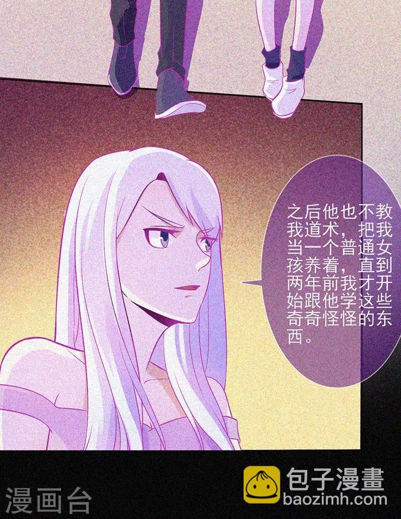 第25话 夜半捉鬼