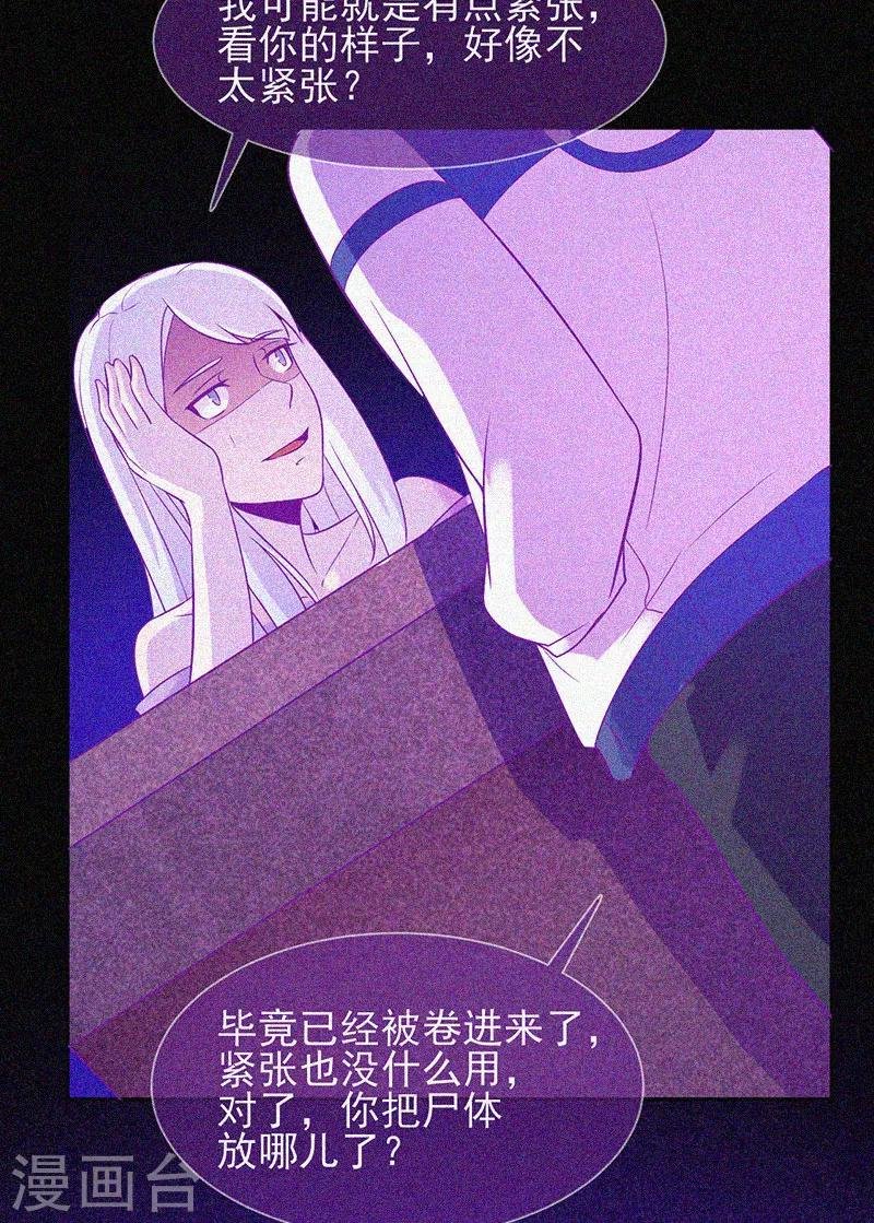 第25话 夜半捉鬼