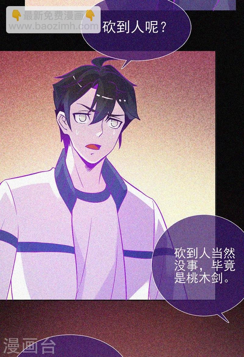 第25话 夜半捉鬼