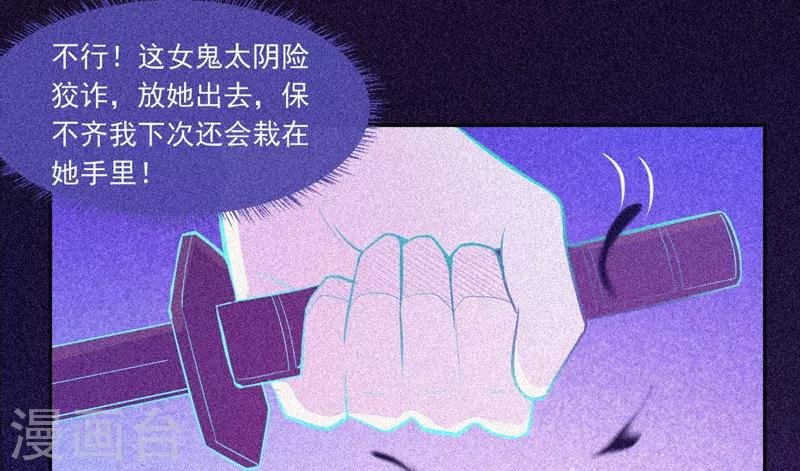 第27话 与鬼僵持