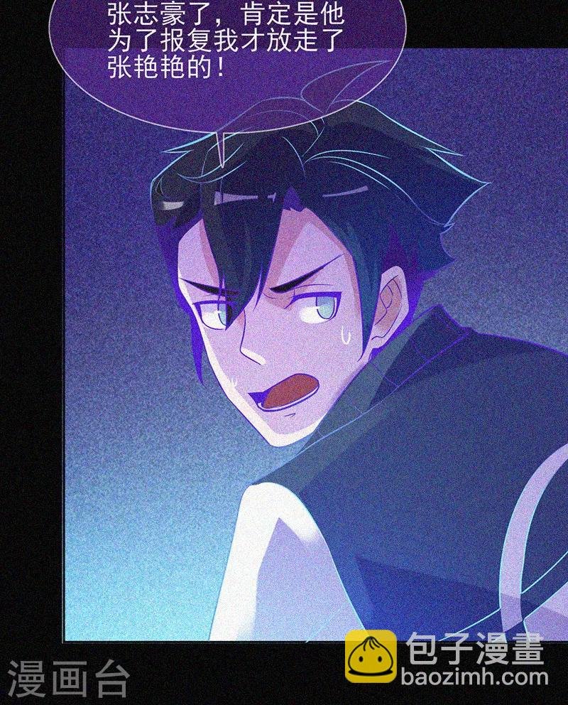 第28话 求助师伯
