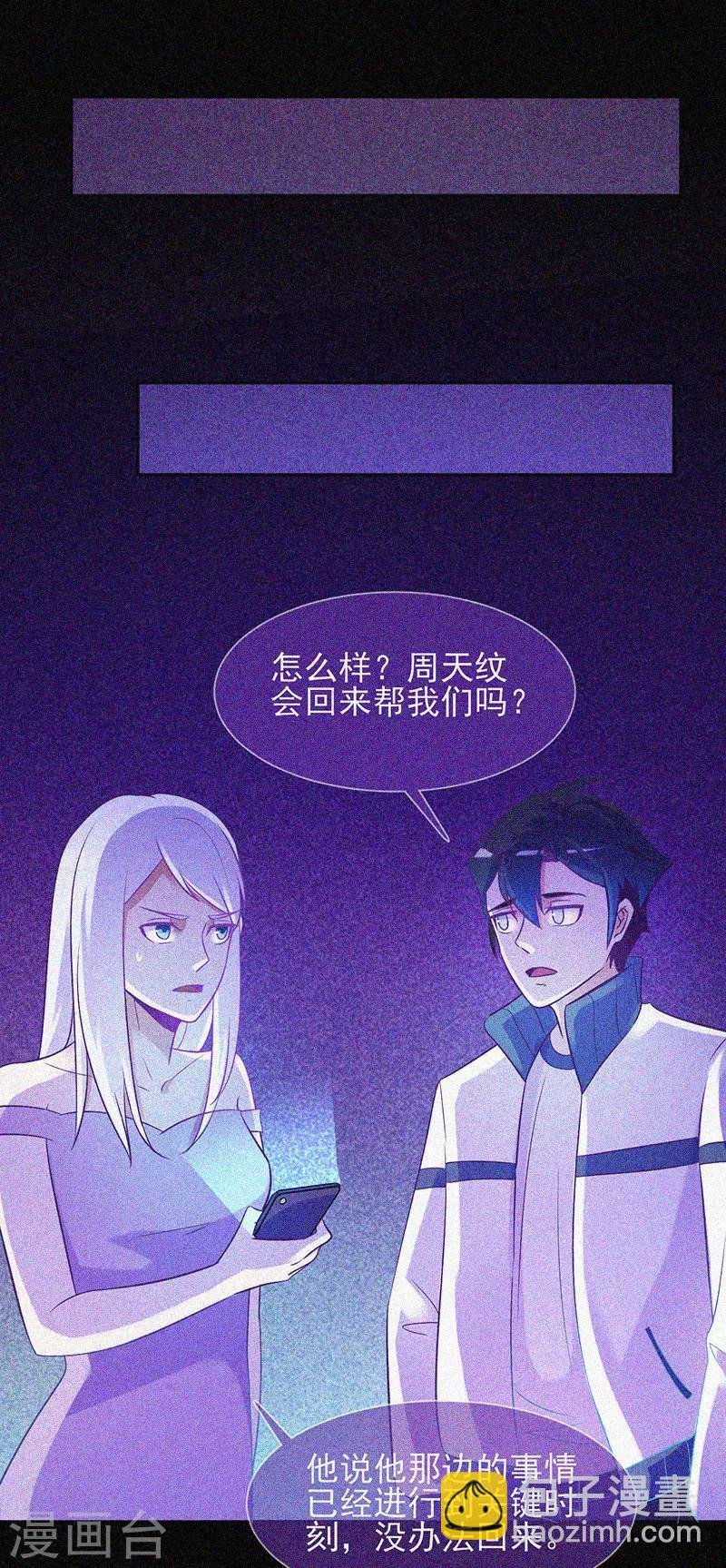 第28话 求助师伯