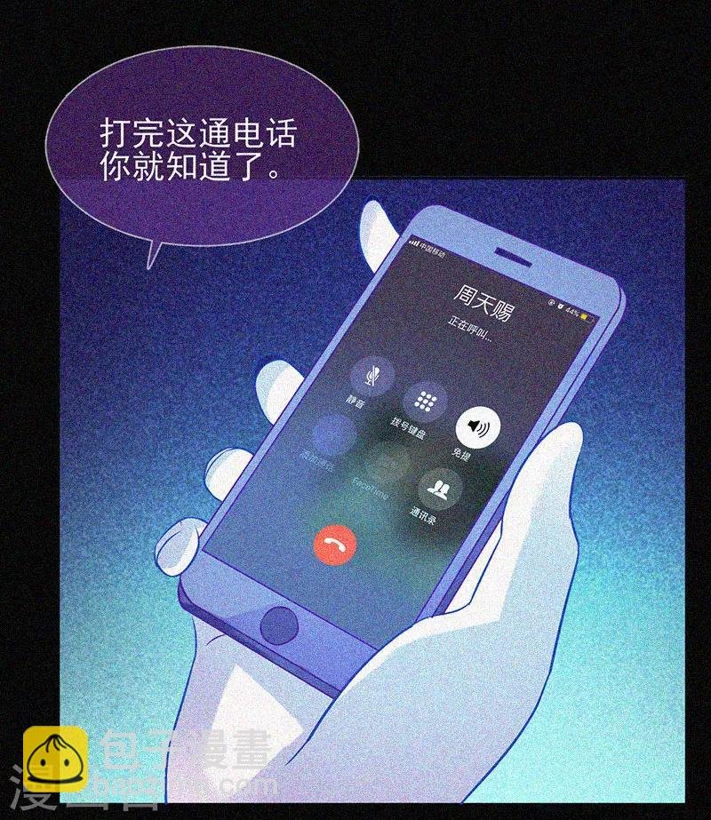 第28话 求助师伯