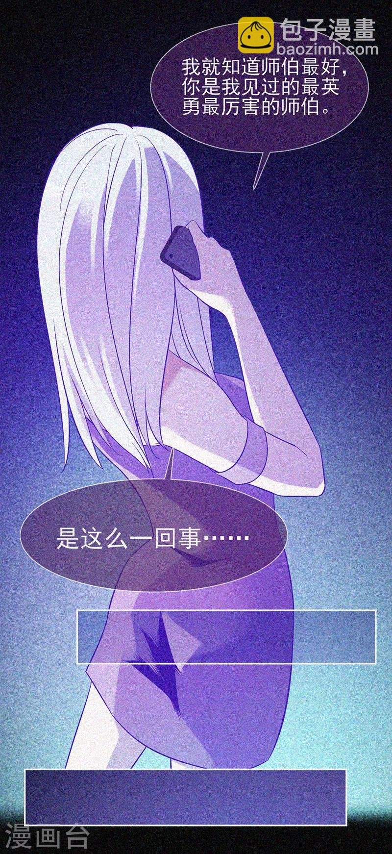 第28话 求助师伯