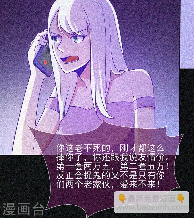 第28话 求助师伯