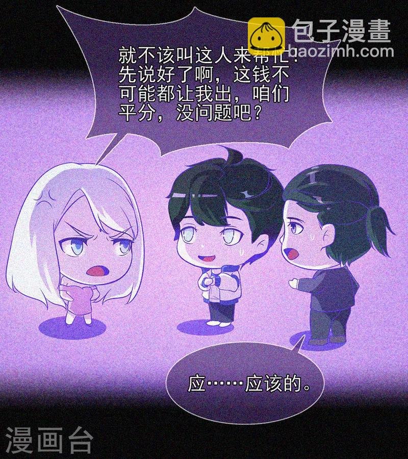 第28话 求助师伯