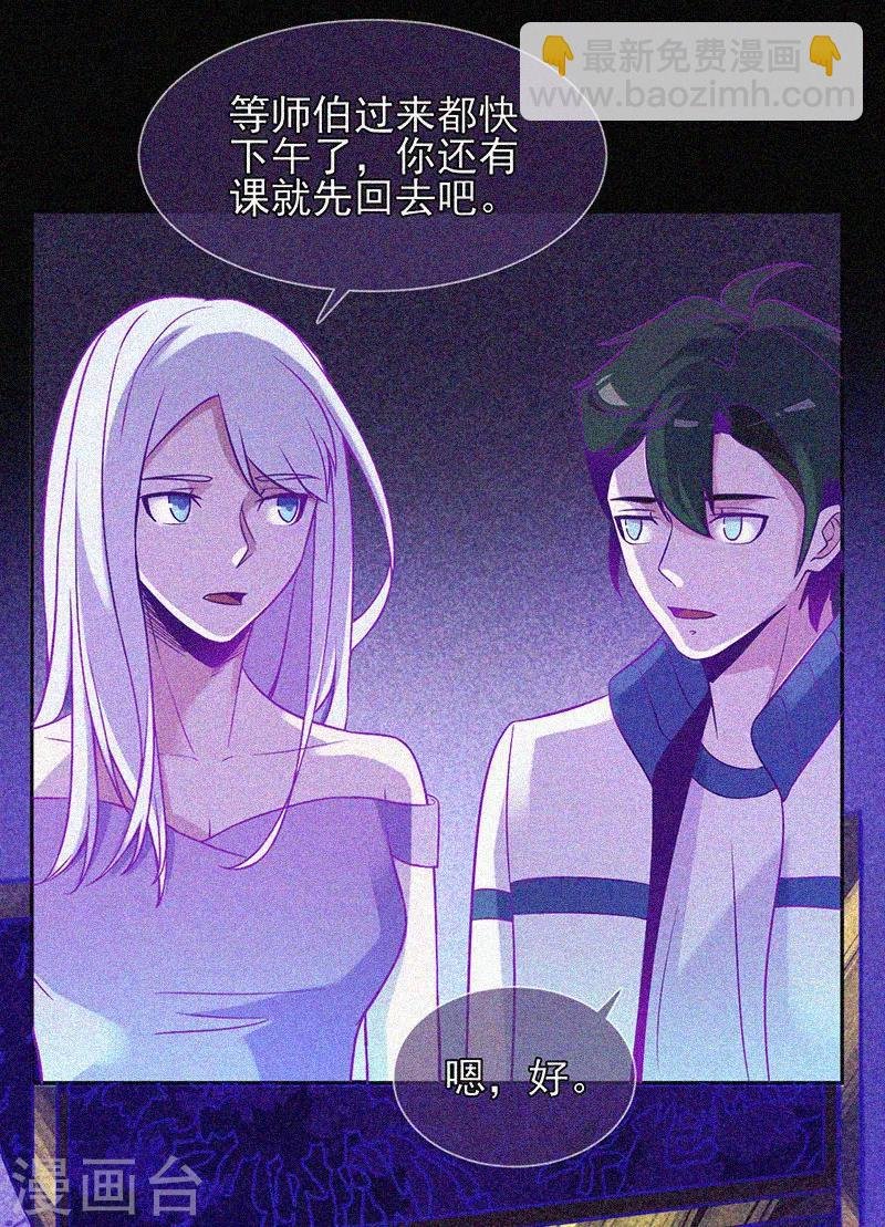 第28话 求助师伯
