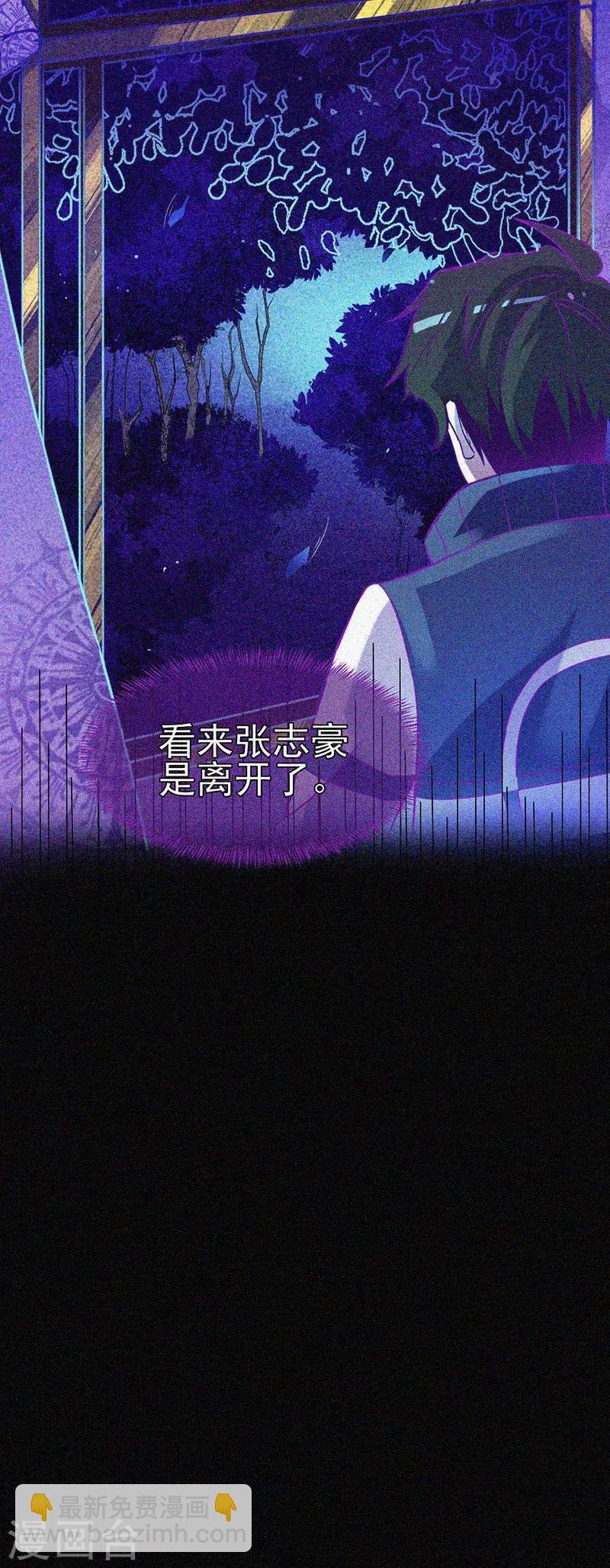 第28话 求助师伯