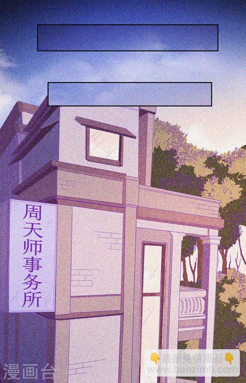 第28话 求助师伯