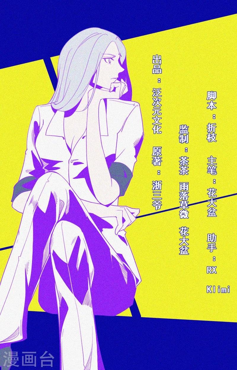 第30话 猝不及防
