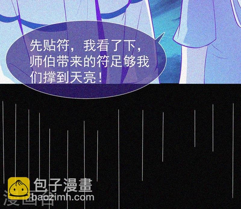 第30话 猝不及防