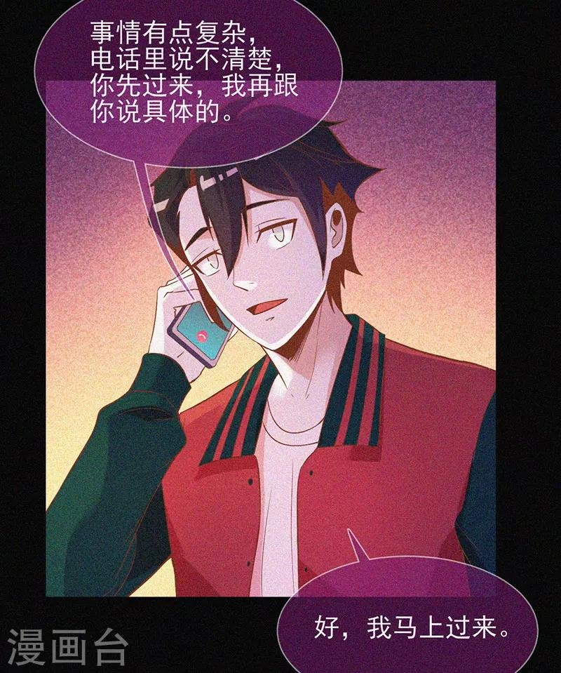 第31话 高人是个萌妹子
