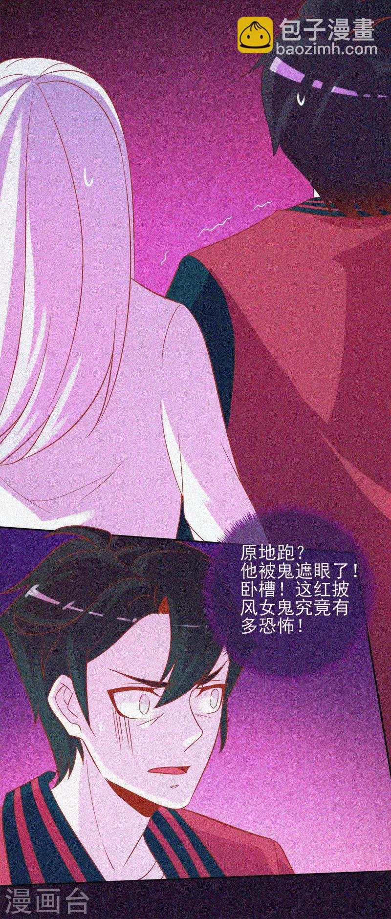 第33话 换皮