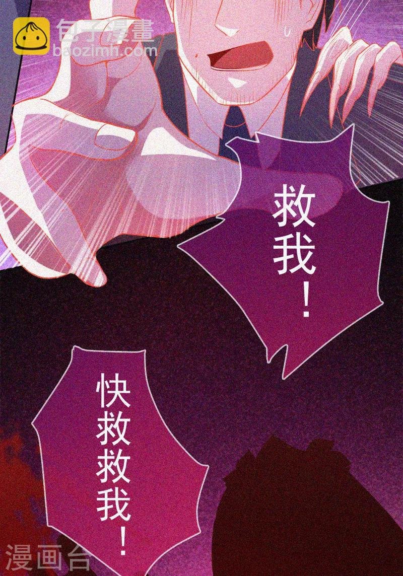 第33话 换皮