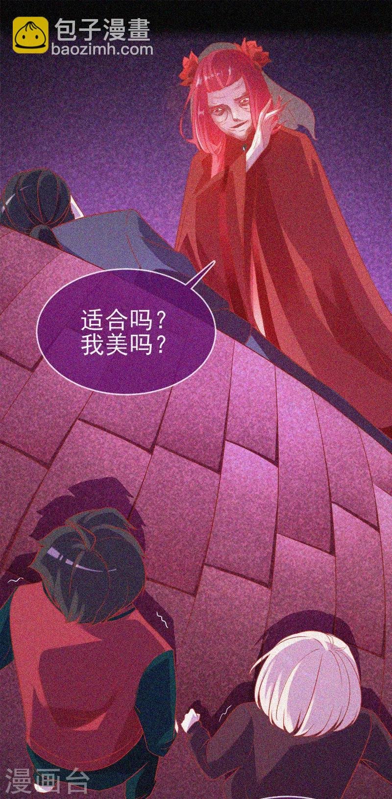 第33话 换皮