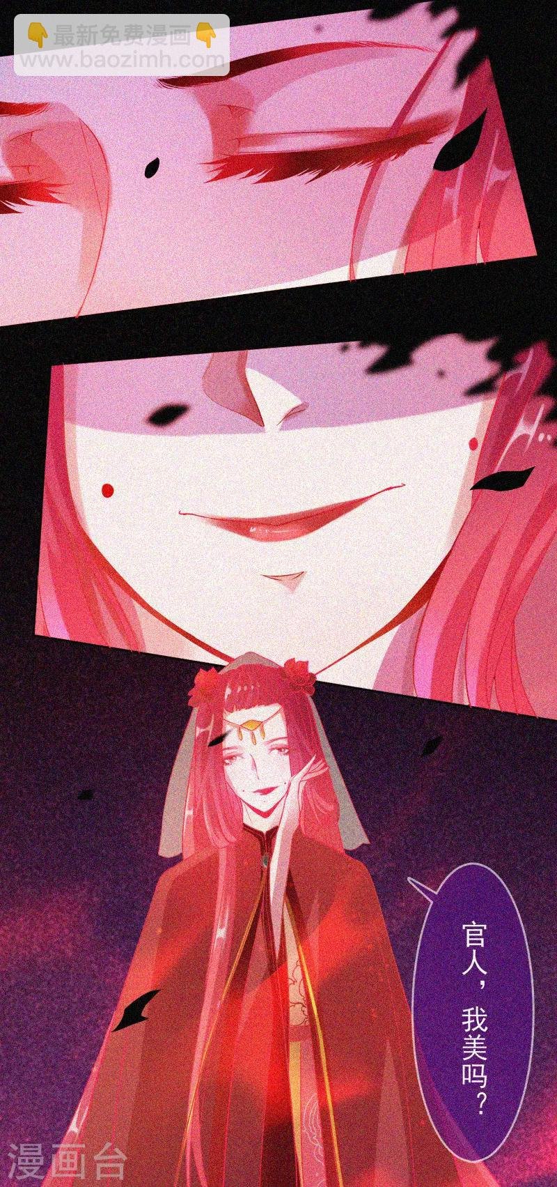 第33话 换皮