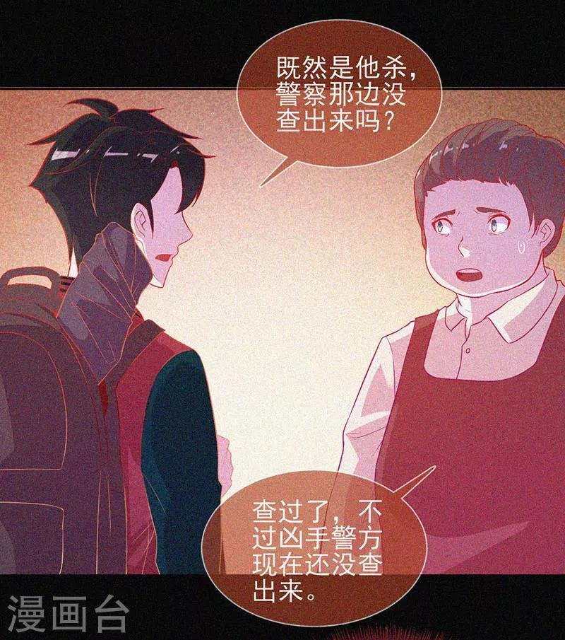 第38话 独自出任务
