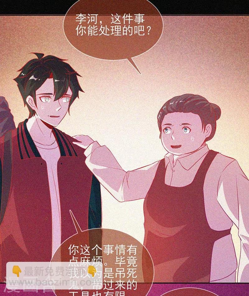 第38话 独自出任务