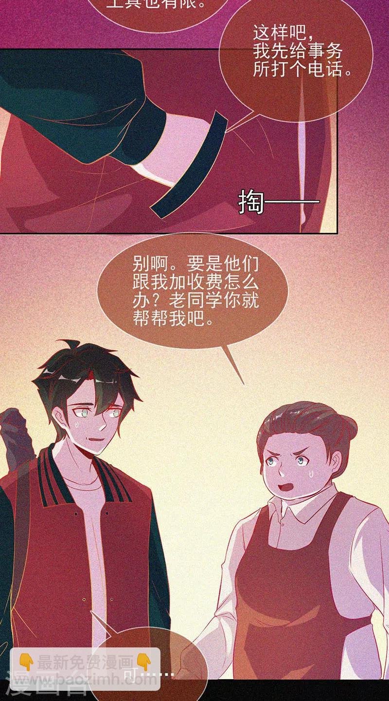 第38话 独自出任务