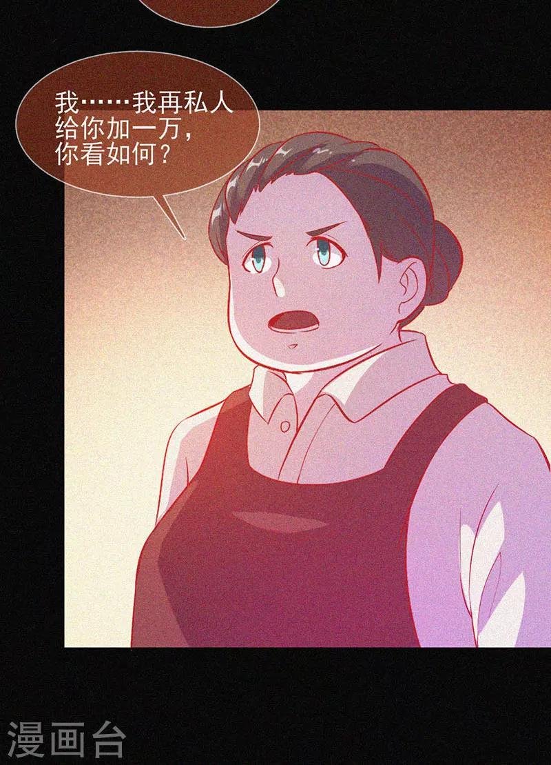 第38话 独自出任务