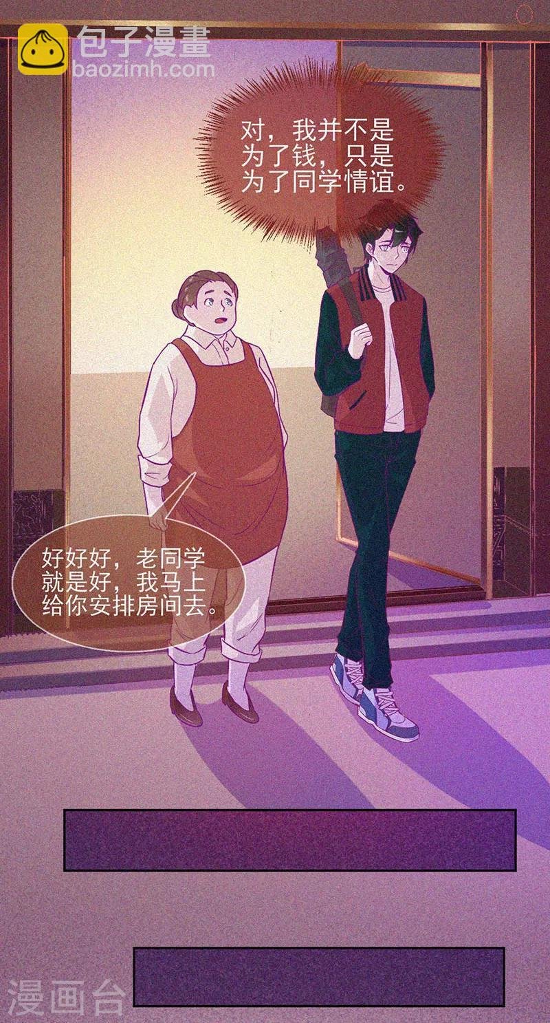第38话 独自出任务